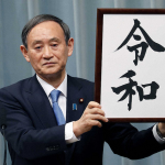 【竹取翁博物館・国際かぐや姫学会】2019.4.1より