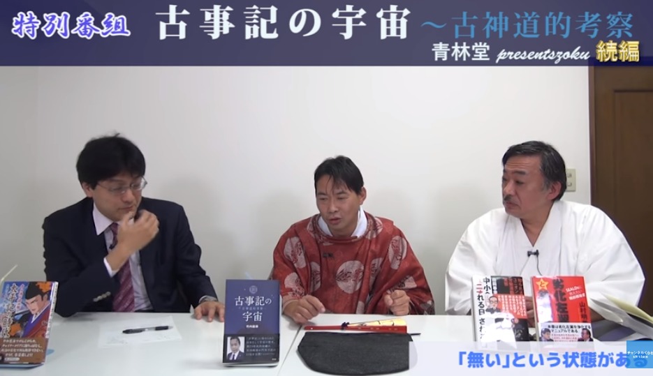 必須知識 古事記の暗号と日本書紀のウソ そして旧事本紀 くじき とは 自分を高める学び研究所